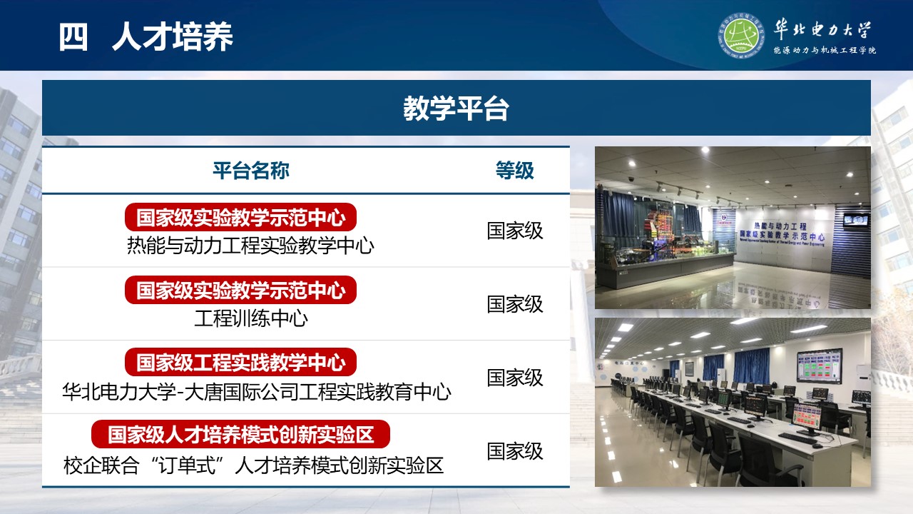 电竞实时比赛数据