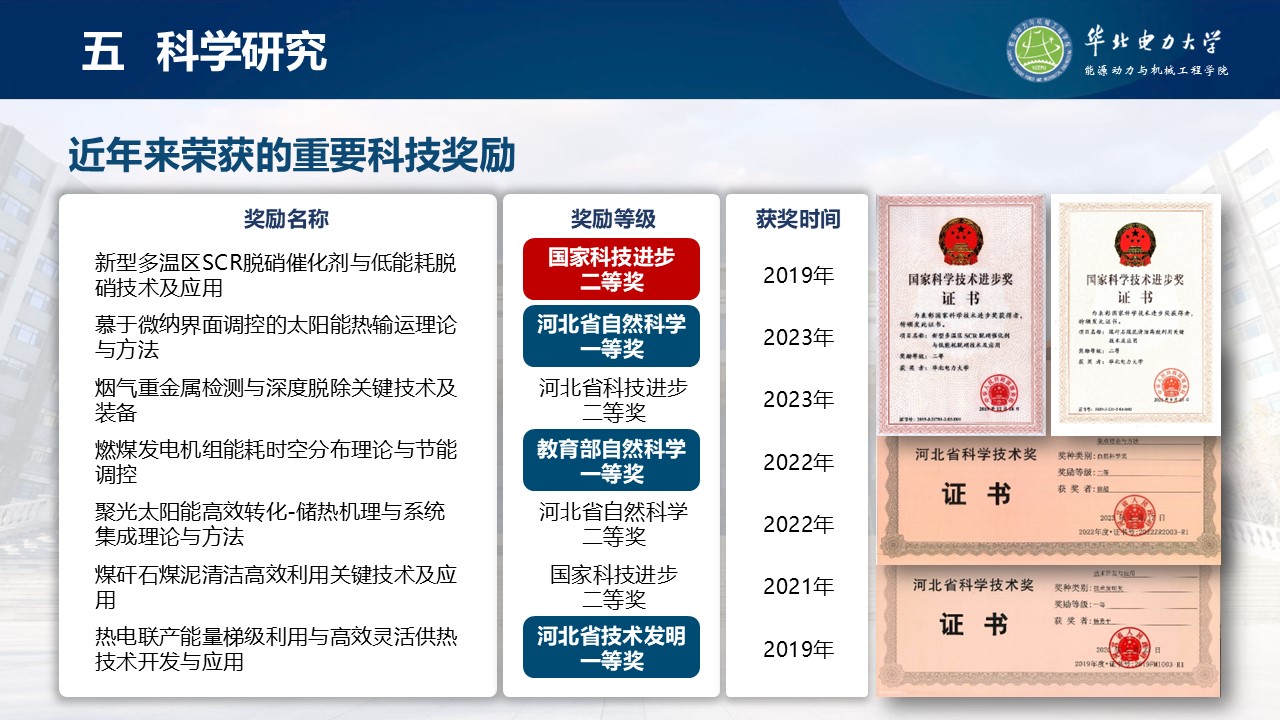 电竞实时比赛数据