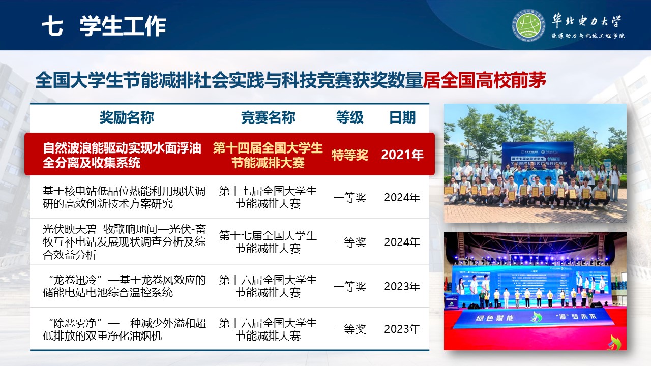 电竞实时比赛数据