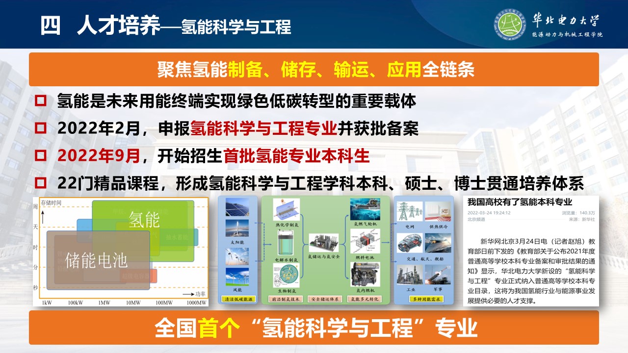 电竞实时比赛数据