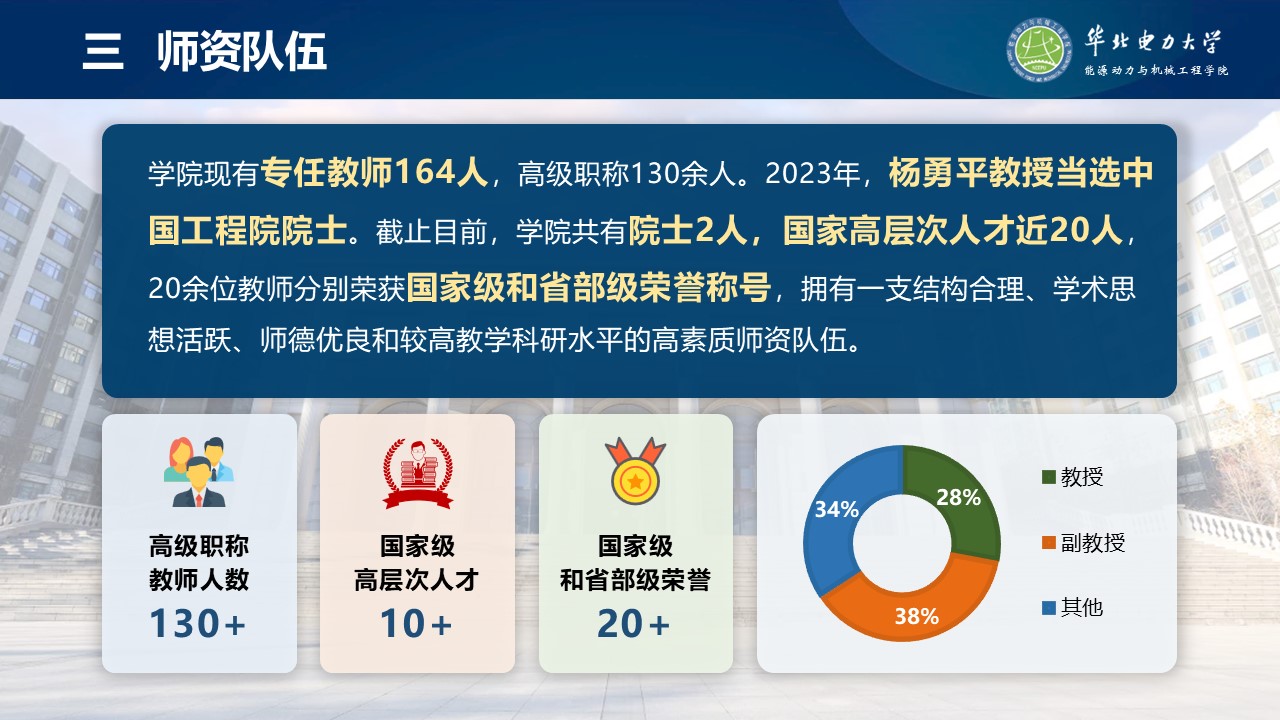 电竞实时比赛数据