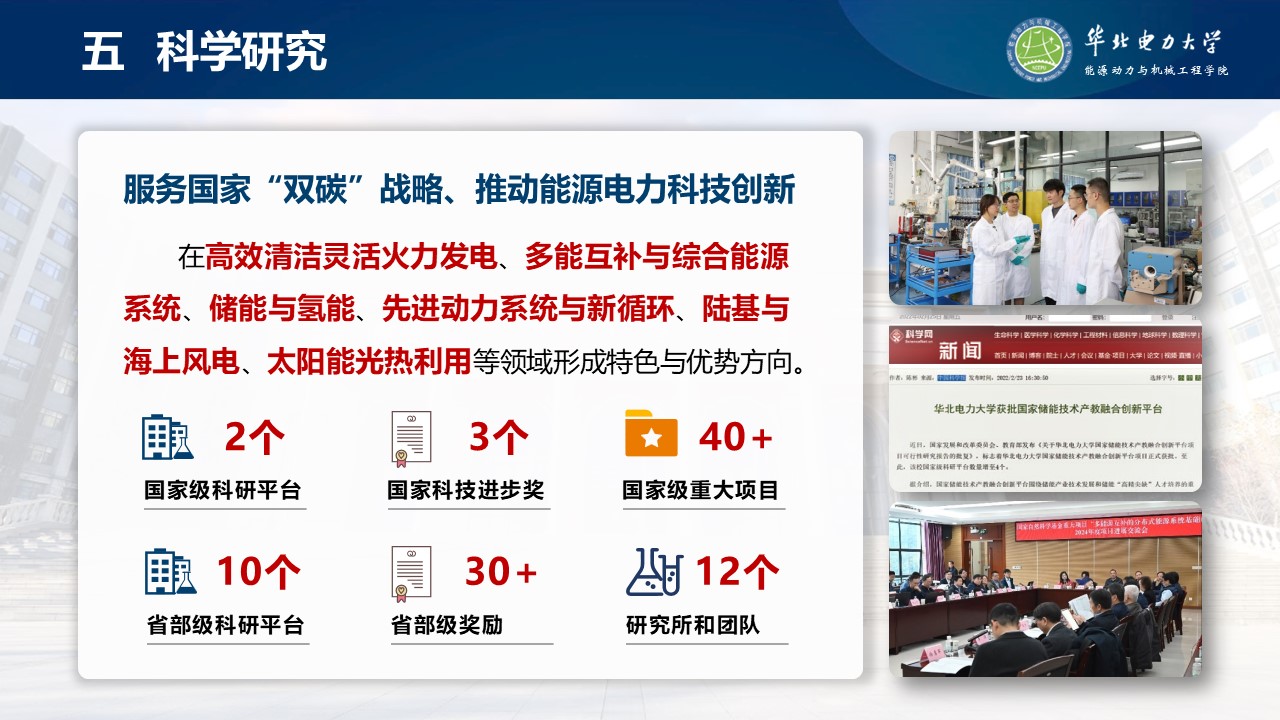 电竞实时比赛数据