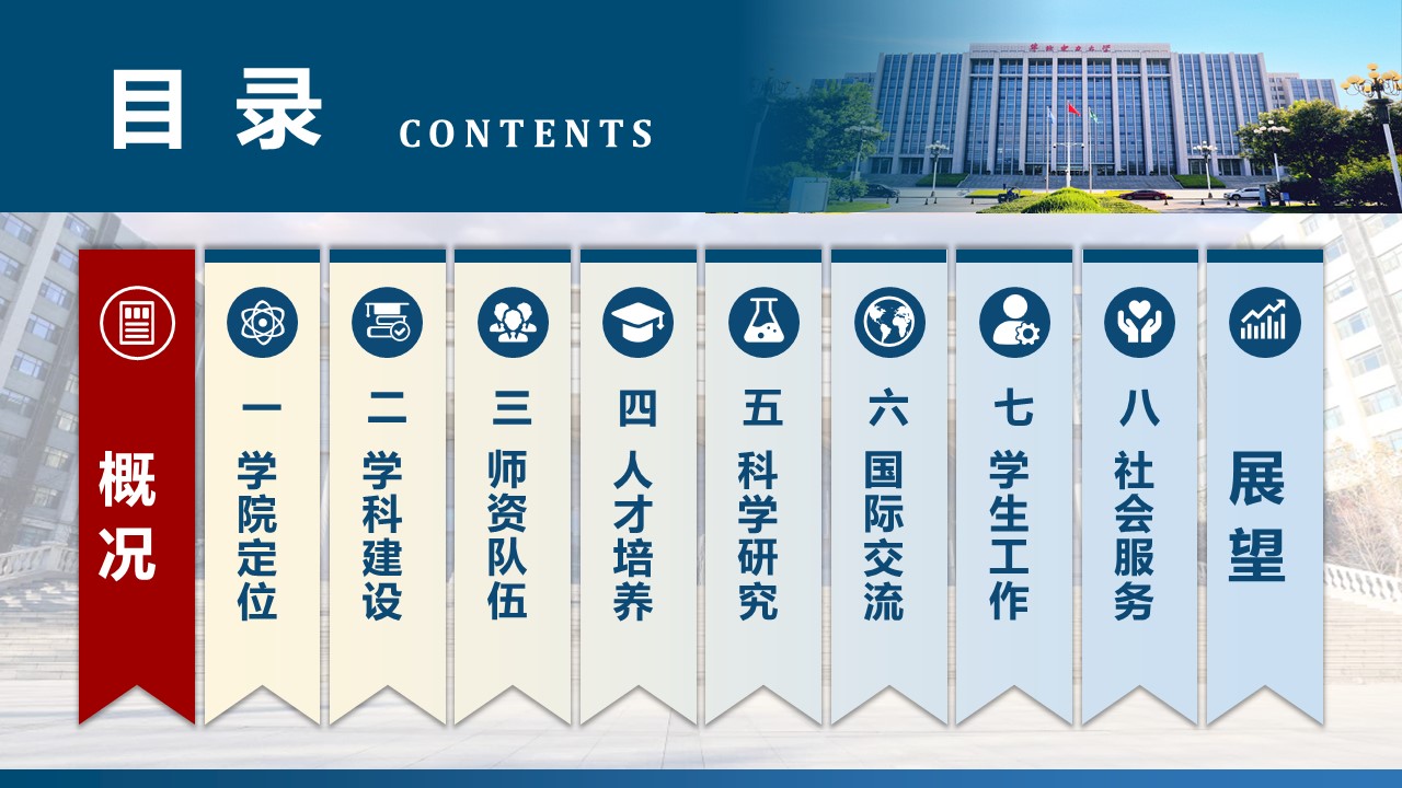电竞实时比赛数据