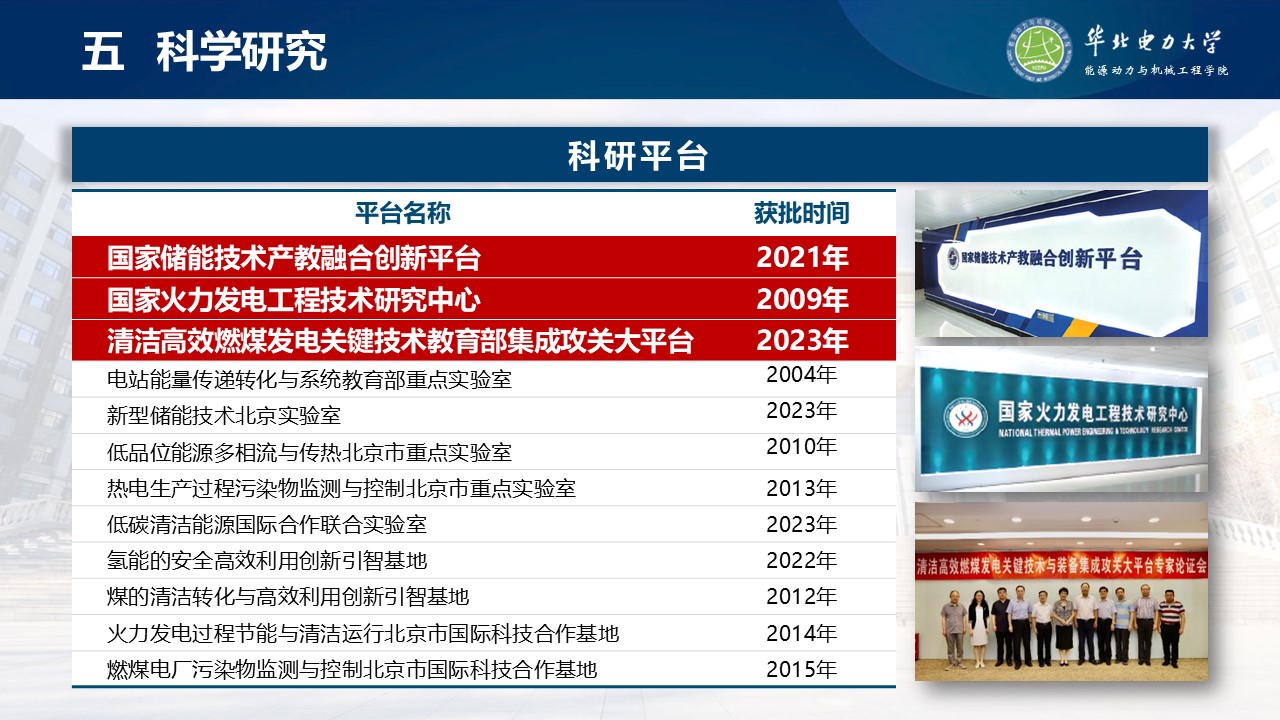 电竞实时比赛数据
