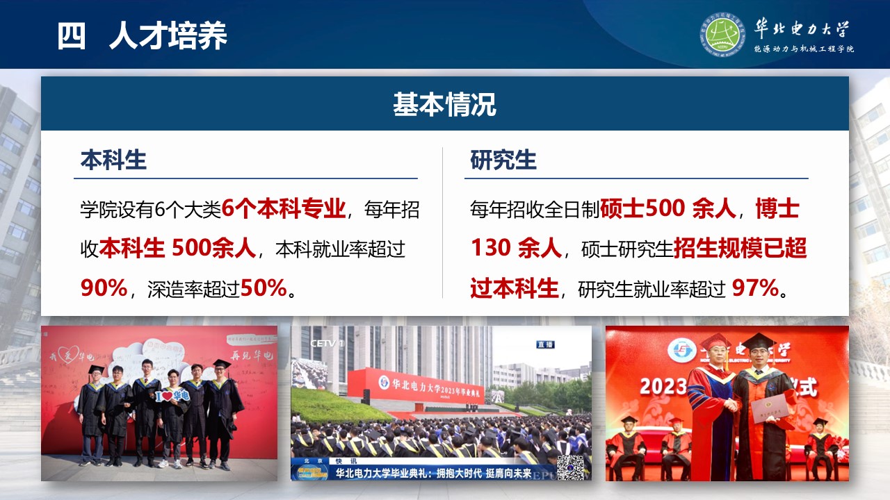 电竞实时比赛数据