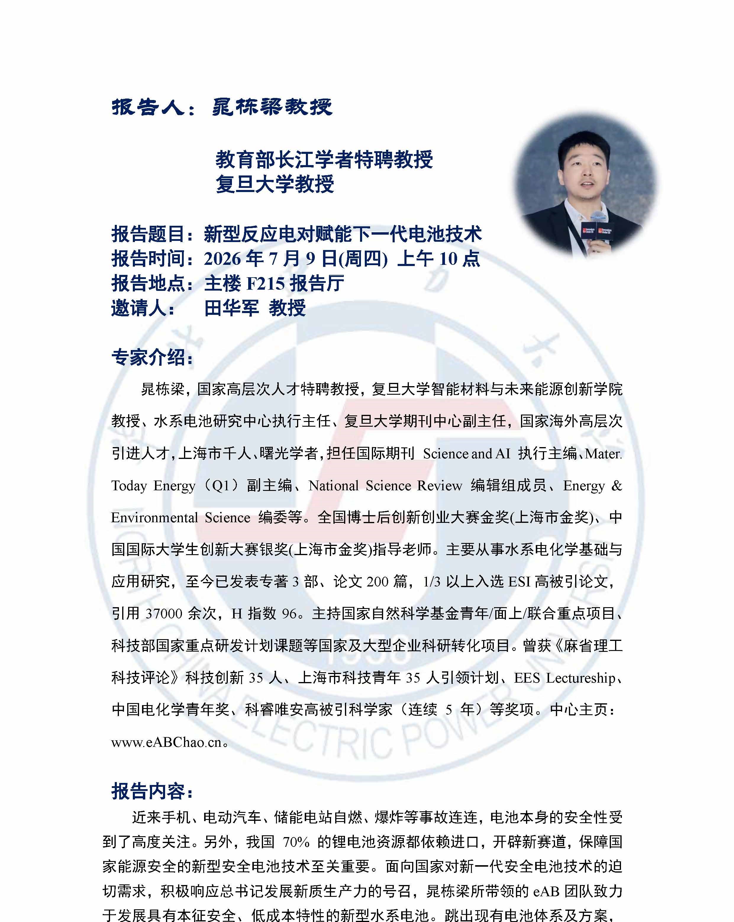 电竞实时比赛数据